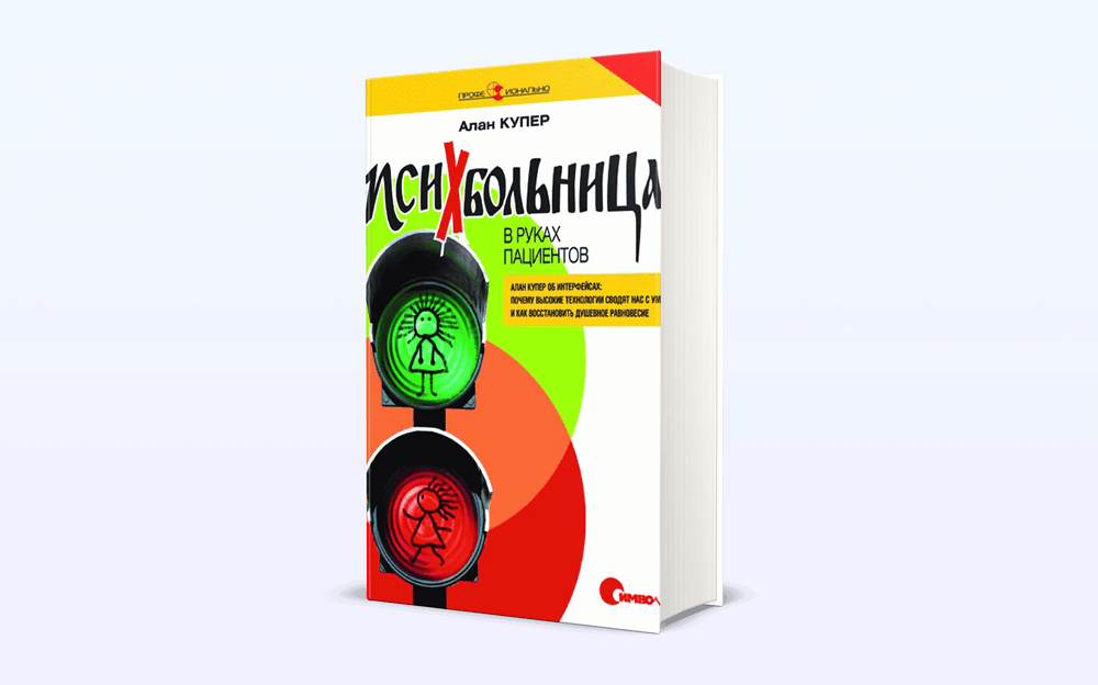 дизайн мобильных приложений книга. %D0%9F%D1%81%D0%B8%D1%85%D0%B1%D0%BE%D0%BB%D1%8C%D0%BD%D0%B8%D1%86%D0%B0. дизайн мобильных приложений книга фото. дизайн мобильных приложений книга-%D0%9F%D1%81%D0%B8%D1%85%D0%B1%D0%BE%D0%BB%D1%8C%D0%BD%D0%B8%D1%86%D0%B0. картинка дизайн мобильных приложений книга. картинка %D0%9F%D1%81%D0%B8%D1%85%D0%B1%D0%BE%D0%BB%D1%8C%D0%BD%D0%B8%D1%86%D0%B0.