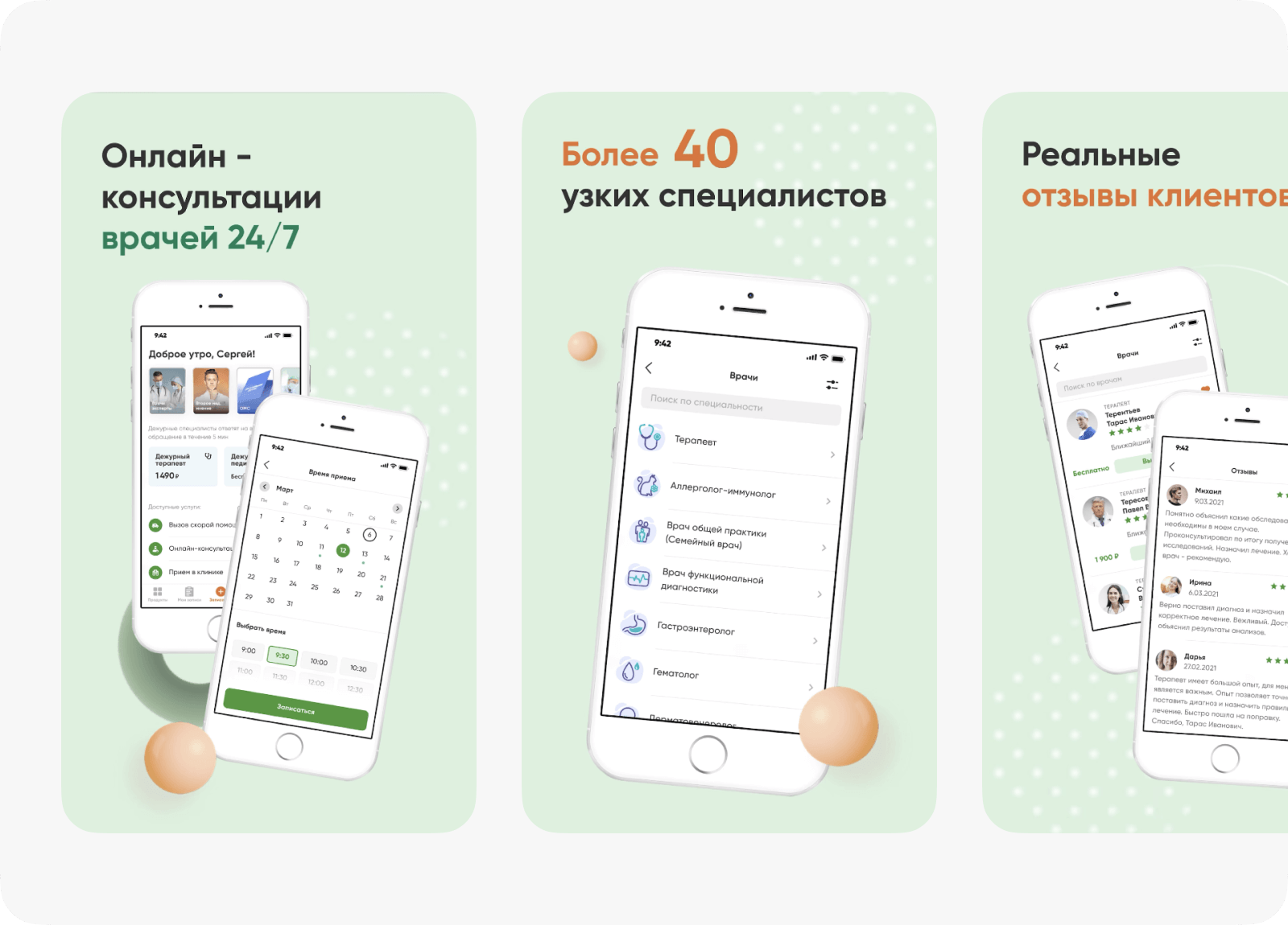 мобильная разработка идеи проекта