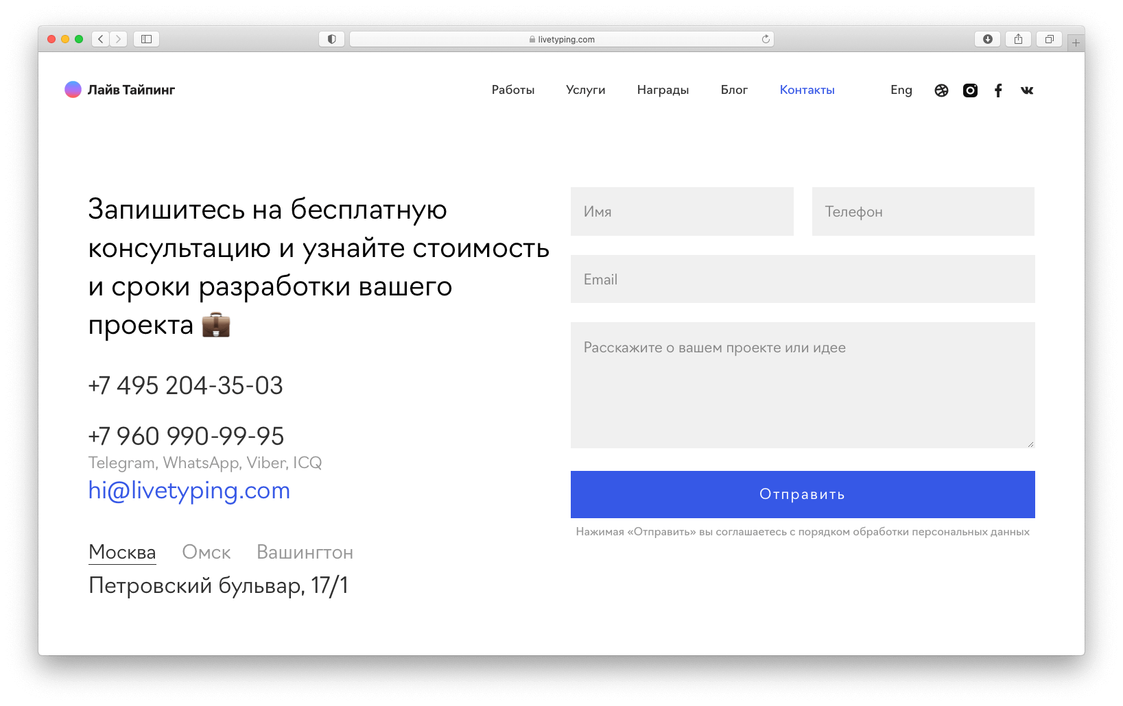 Мы вам перезвоним! Что произойдёт после того, как вы обратитесь в студию  мобильной разработки — Блог Live Typing