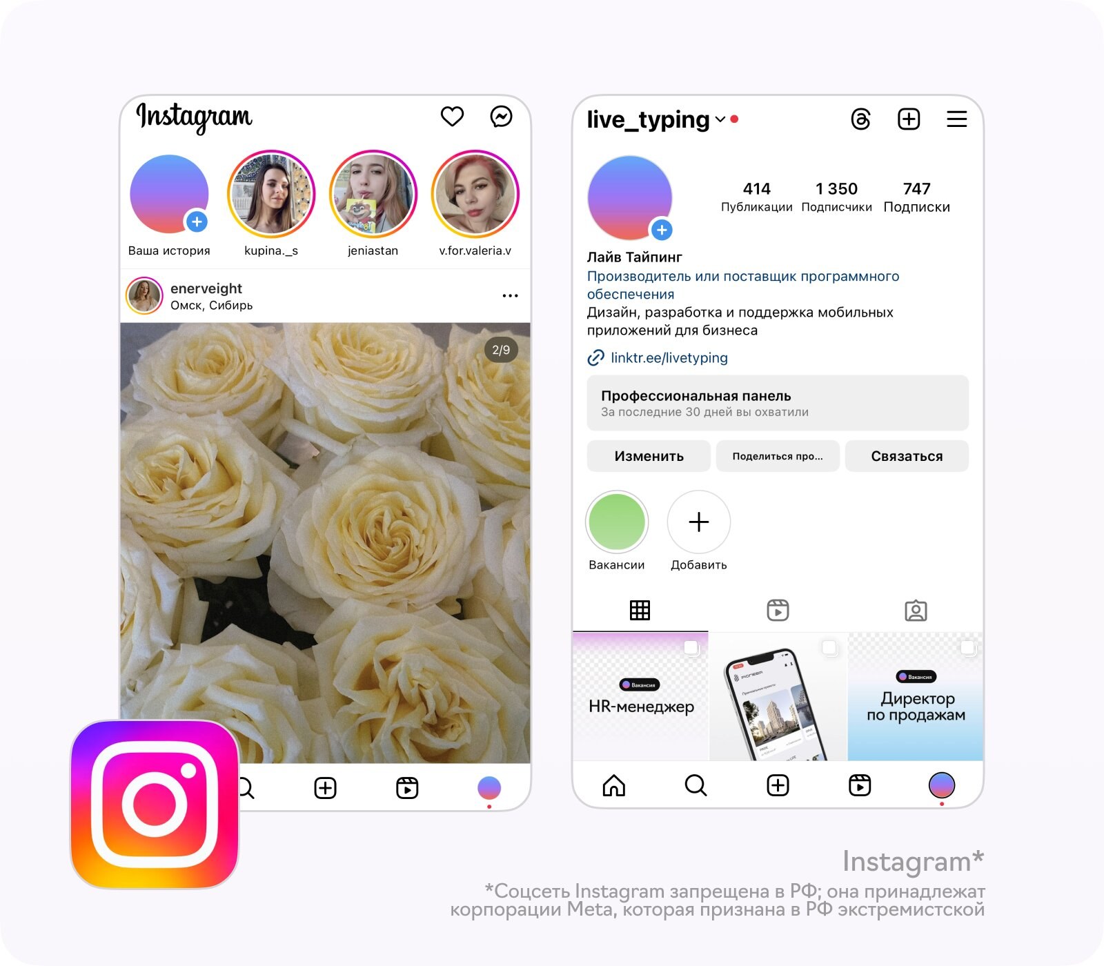 Известные приложения сделаны на React Native: Instagram