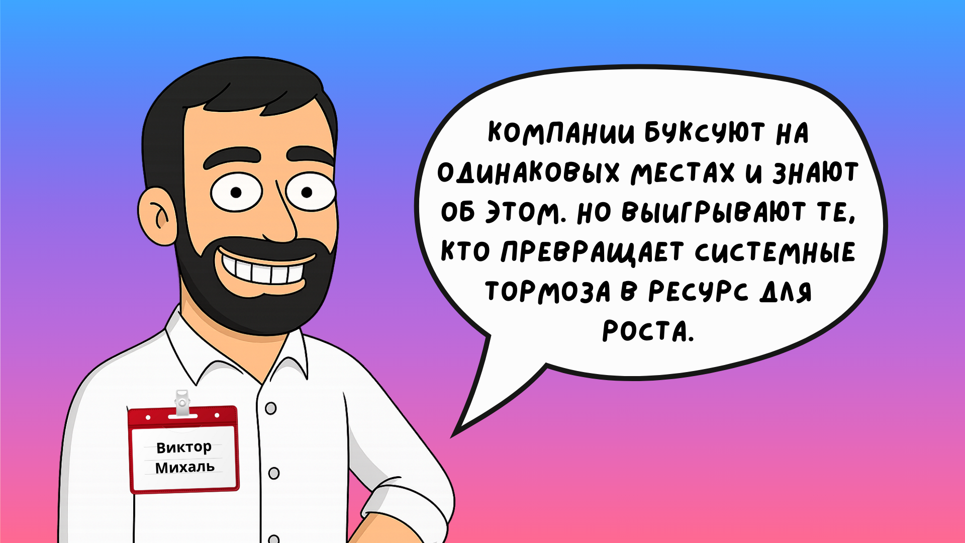 Виктор Михаль, технический директор Лайв Тайпинг, цифровизация, развитие технологий, разработка веб-сервисов и мобильных приложений