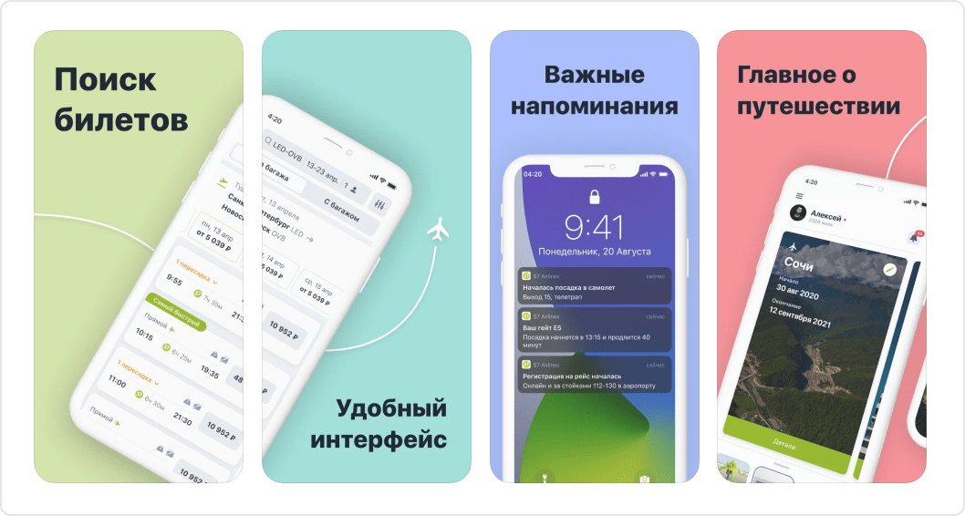 Приложение s7 для айфона. Интерфейс приложения s7 Airlines. Приложение s7. Скрин приложения для перемещения. OLX скрин приложения.