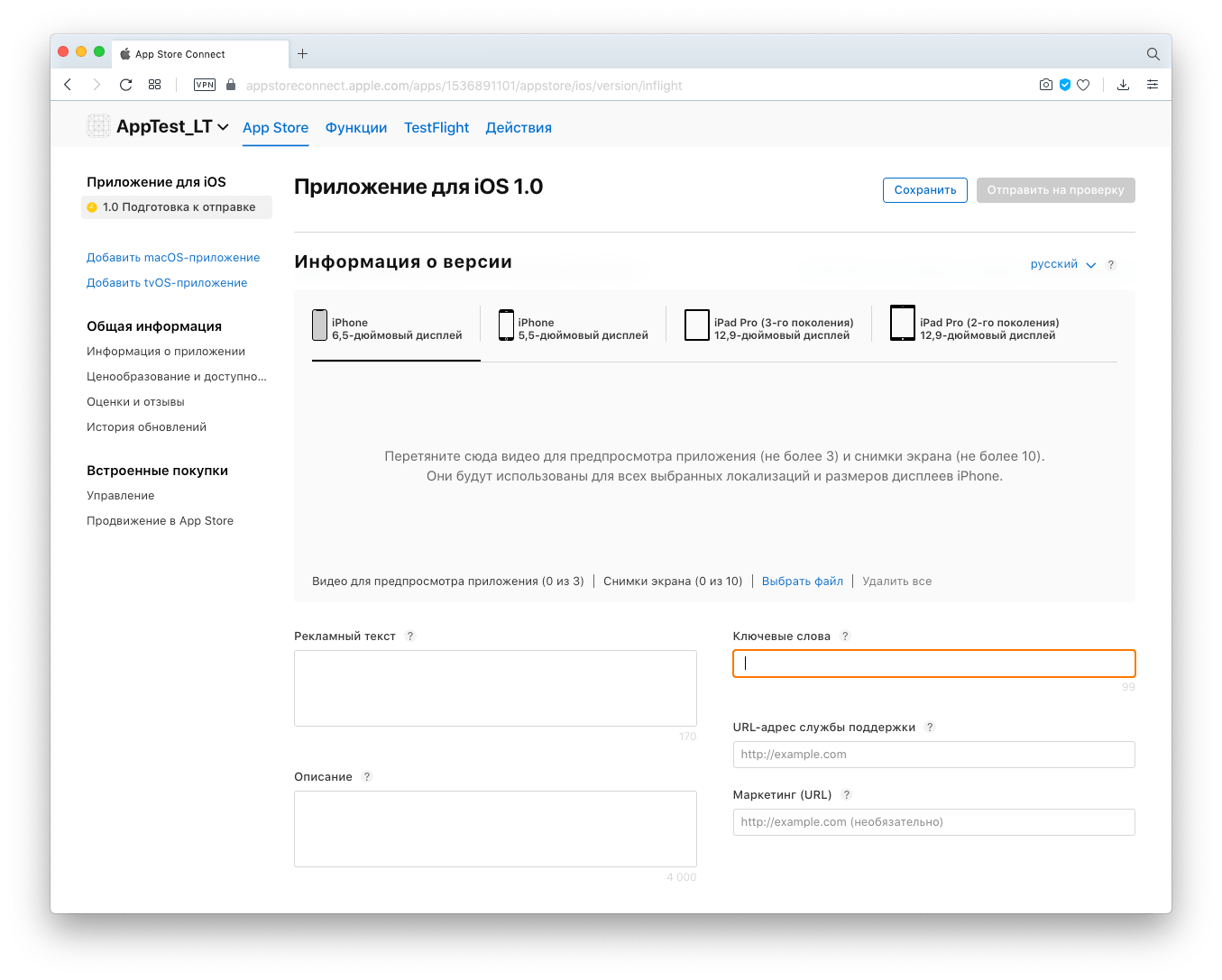 Проверка установок приложения в app Store connect. Как заполнить поля в апп стор. APPSTORE connect валютный счет. App Store connect добавление банковского счета.