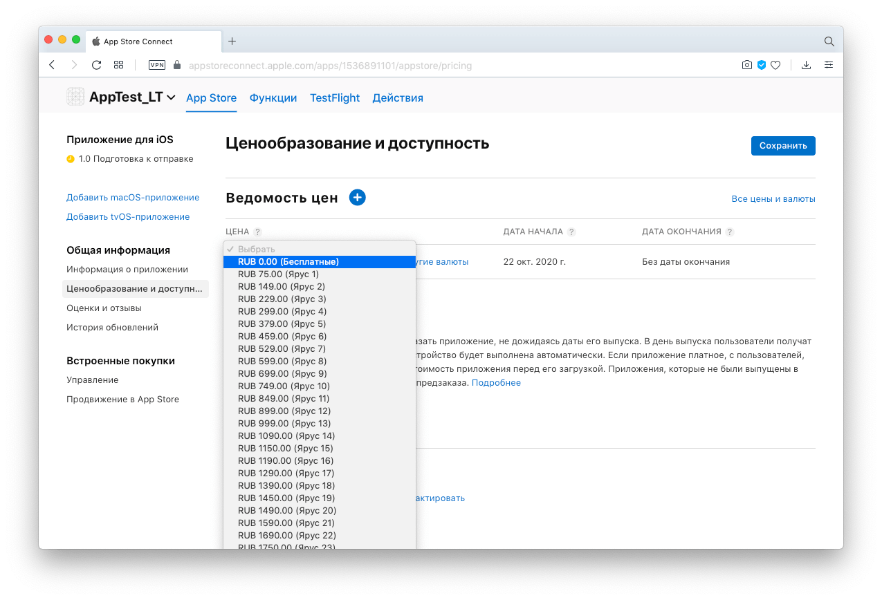 Стоимость размещения приложения в App Store