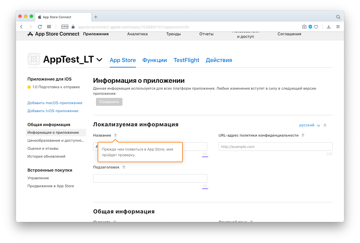 Разместить приложение в App Store: цена