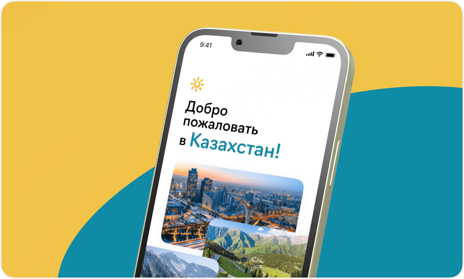 Разработка и поддержка мобильных приложений для бизнеса в Казахстане, фотография 1
