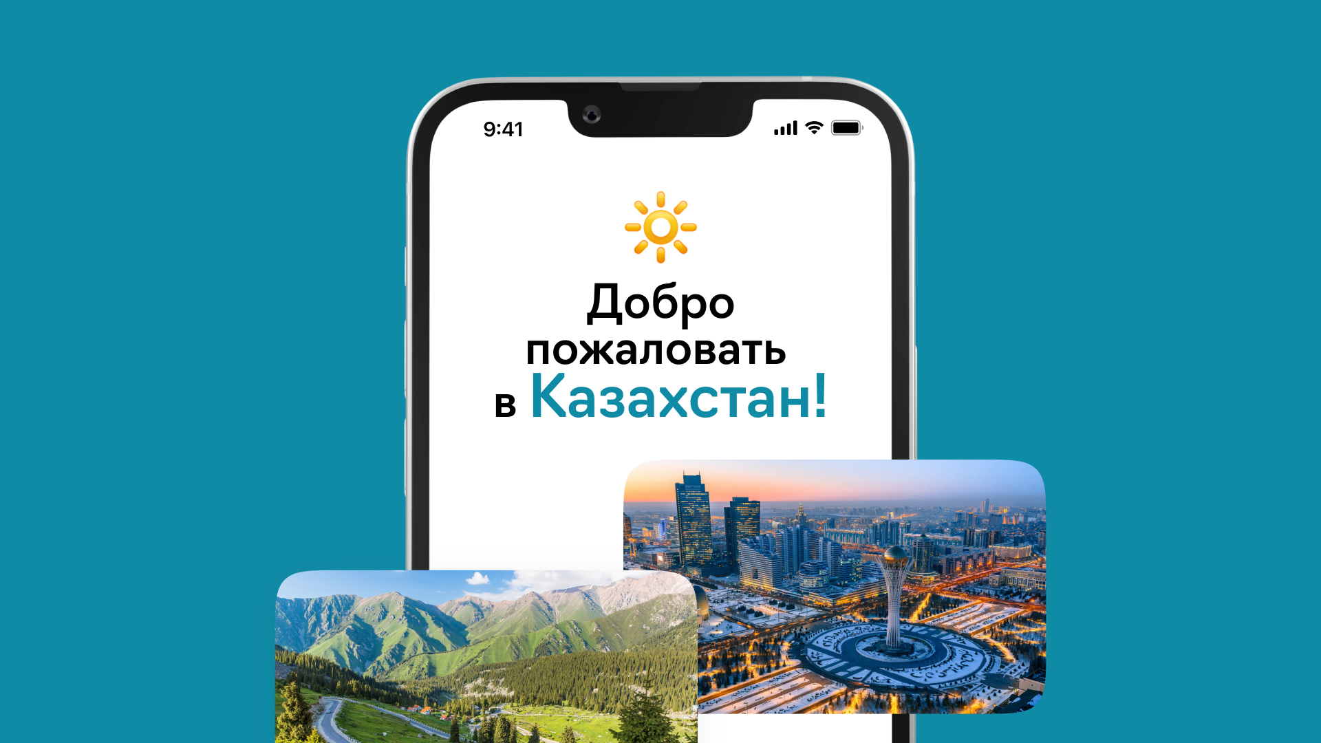 Разработка и поддержка мобильных приложений для бизнеса в Казахстане, фотография 1