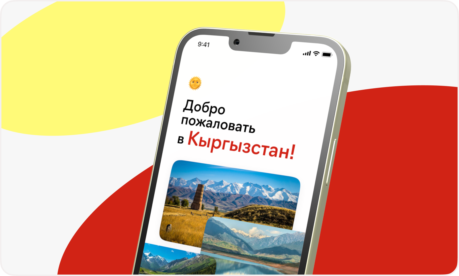 Разработка и поддержка мобильных приложений для бизнеса в Кыргызстане, фотография 1