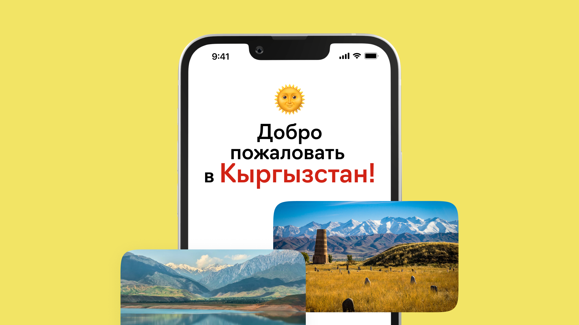 Разработка и поддержка мобильных приложений для бизнеса в Кыргызстане, фотография 1