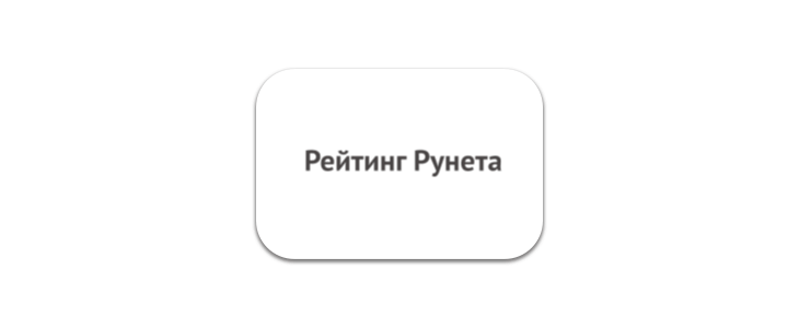 Рейтинг разработчиков мобильных приложений Рейтинг Рунета