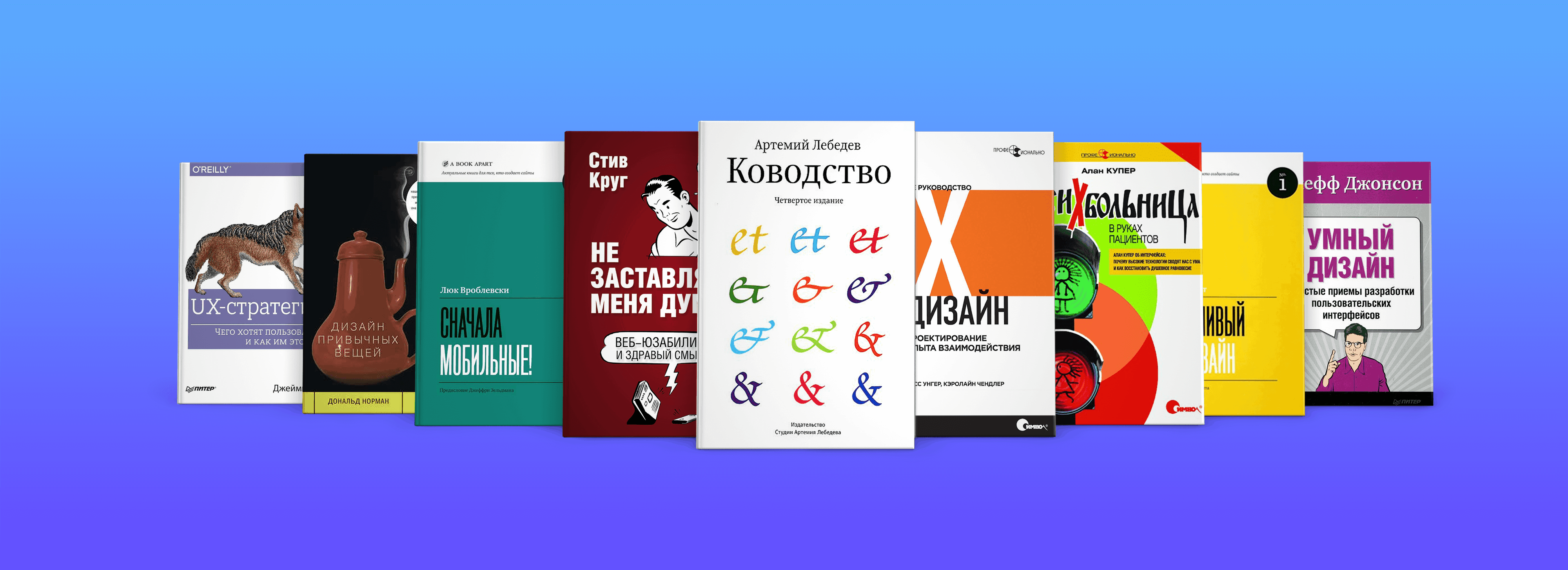 Книги по UX-дизайну на&nbsp;русском, фотография 1
