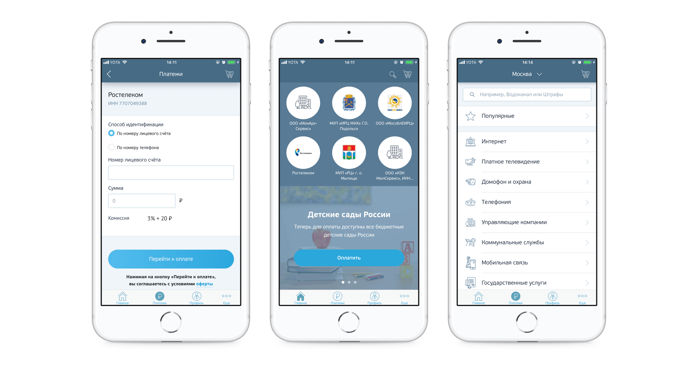 Мобильное приложение ВсеПлатежи