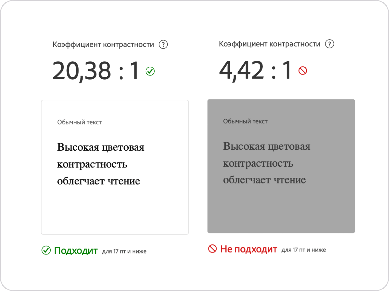 Контрастность в приложении для пожилых людей