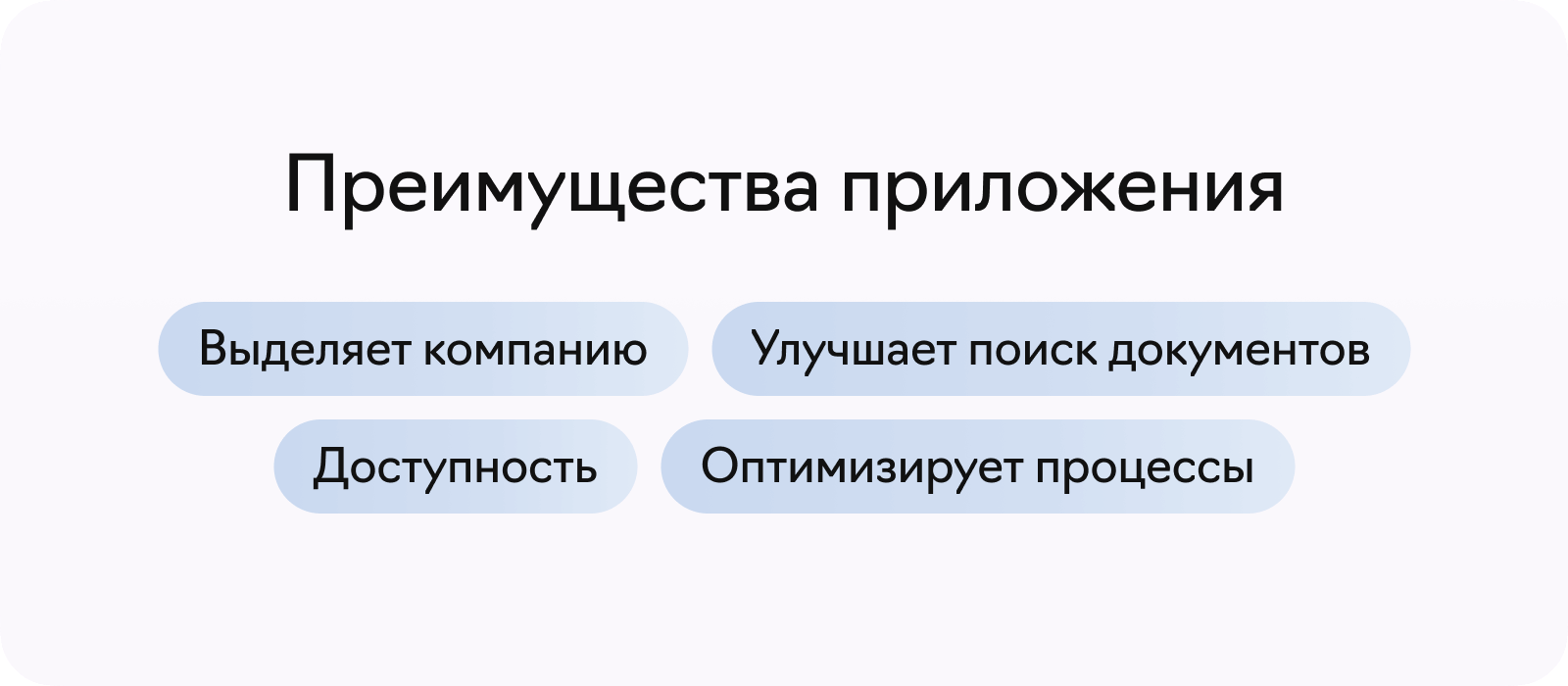 Юридическое приложение: преимущества разработки