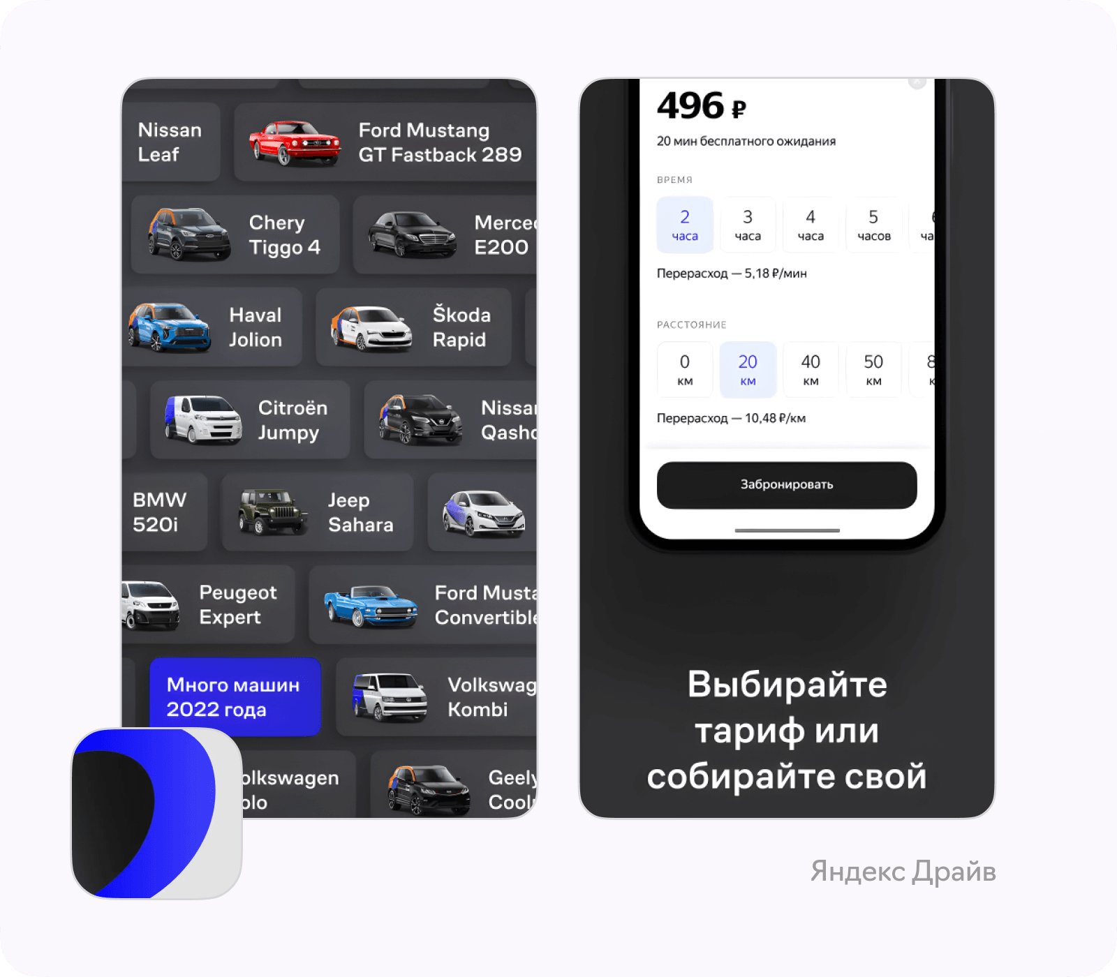 Приложения каршеринга: Яндекс Драйв