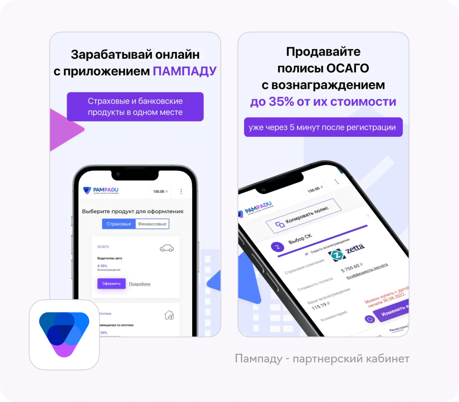 Разработка мобильных приложений для страховых компаний — Лайв Тайпинг