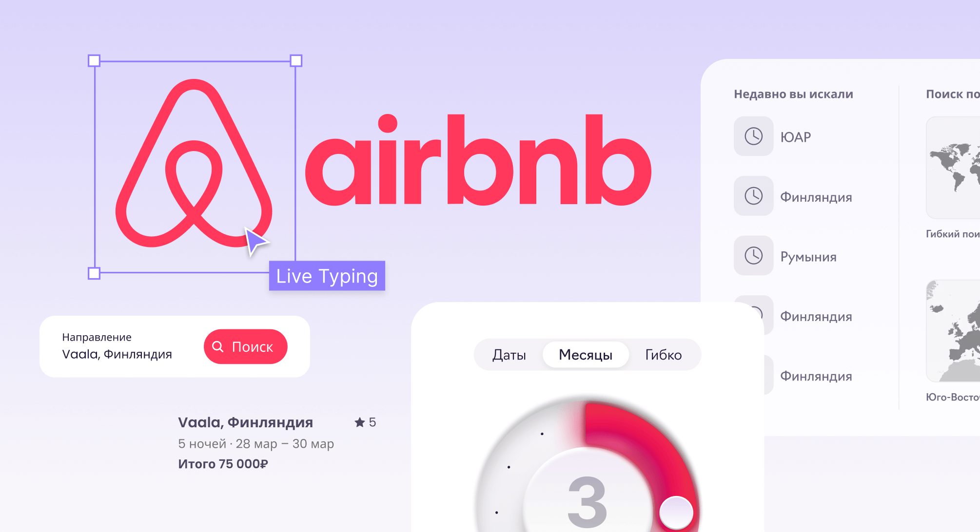 Создание приложений как Airbnb: функциональность, цена, сроки разработки, фотография 1
