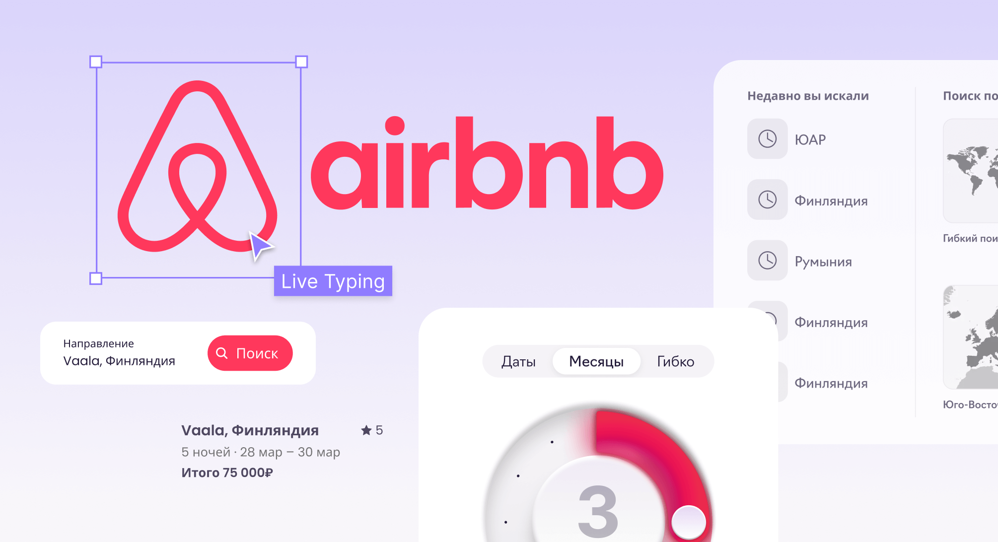 Разработка приложения как Airbnb — Блог Live Typing