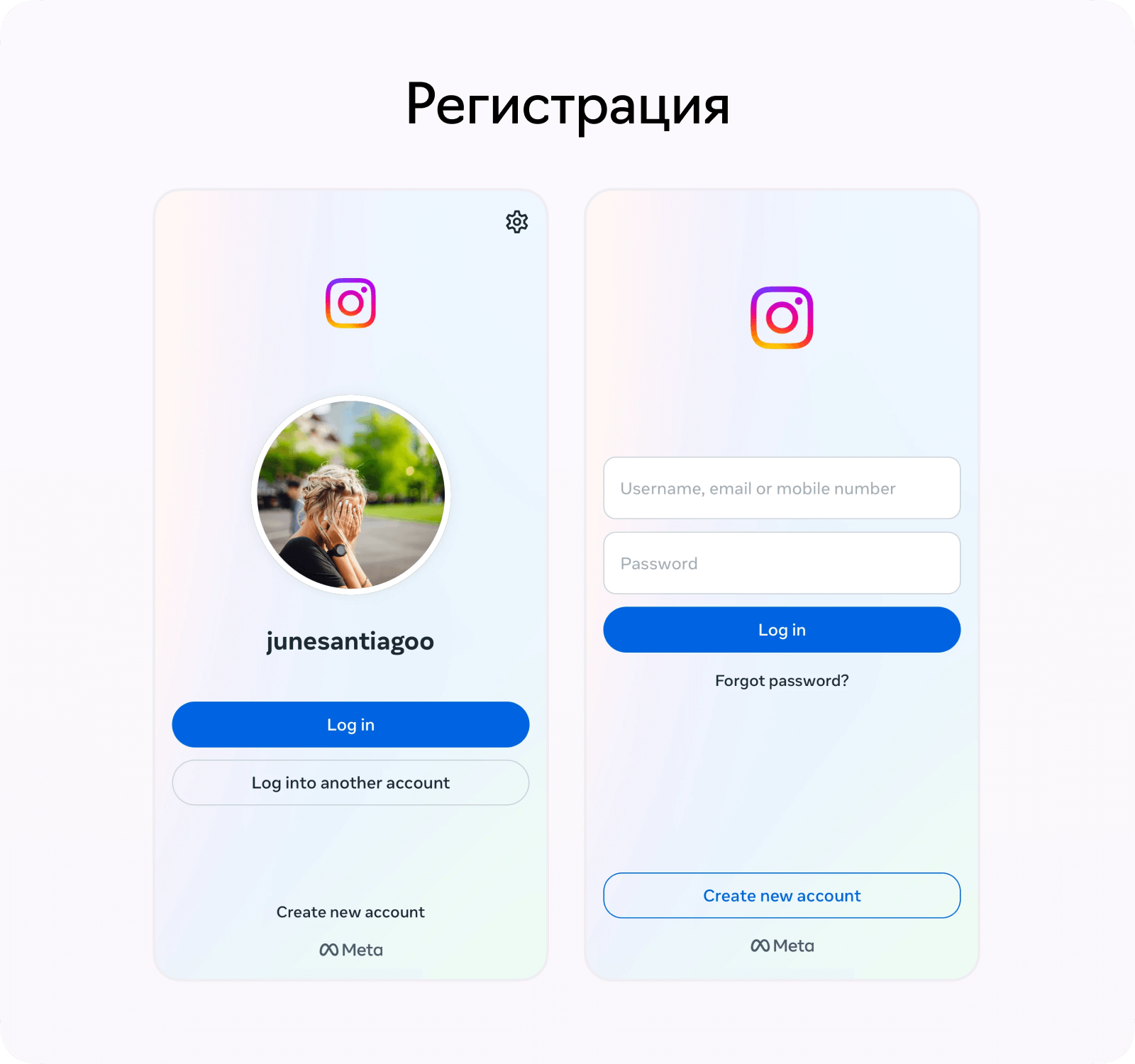 Функциональность для клона Instagram: Регистрация