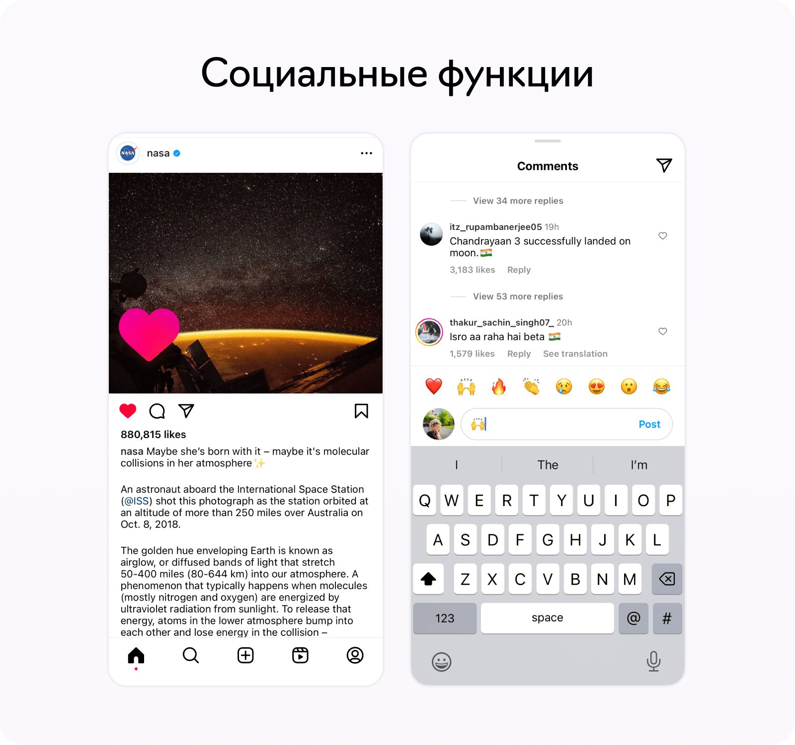 Функциональность для клона Instagram: Соц функции