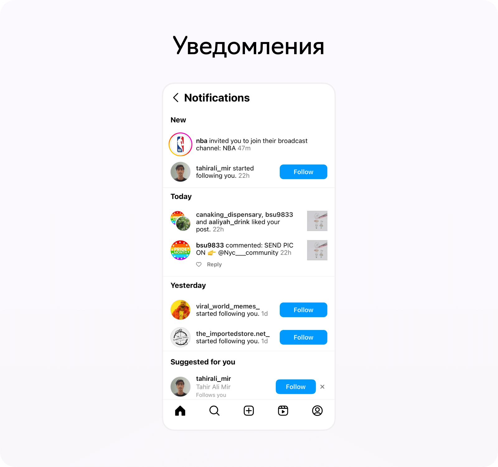 Функциональность для клона Instagram: Уведомления