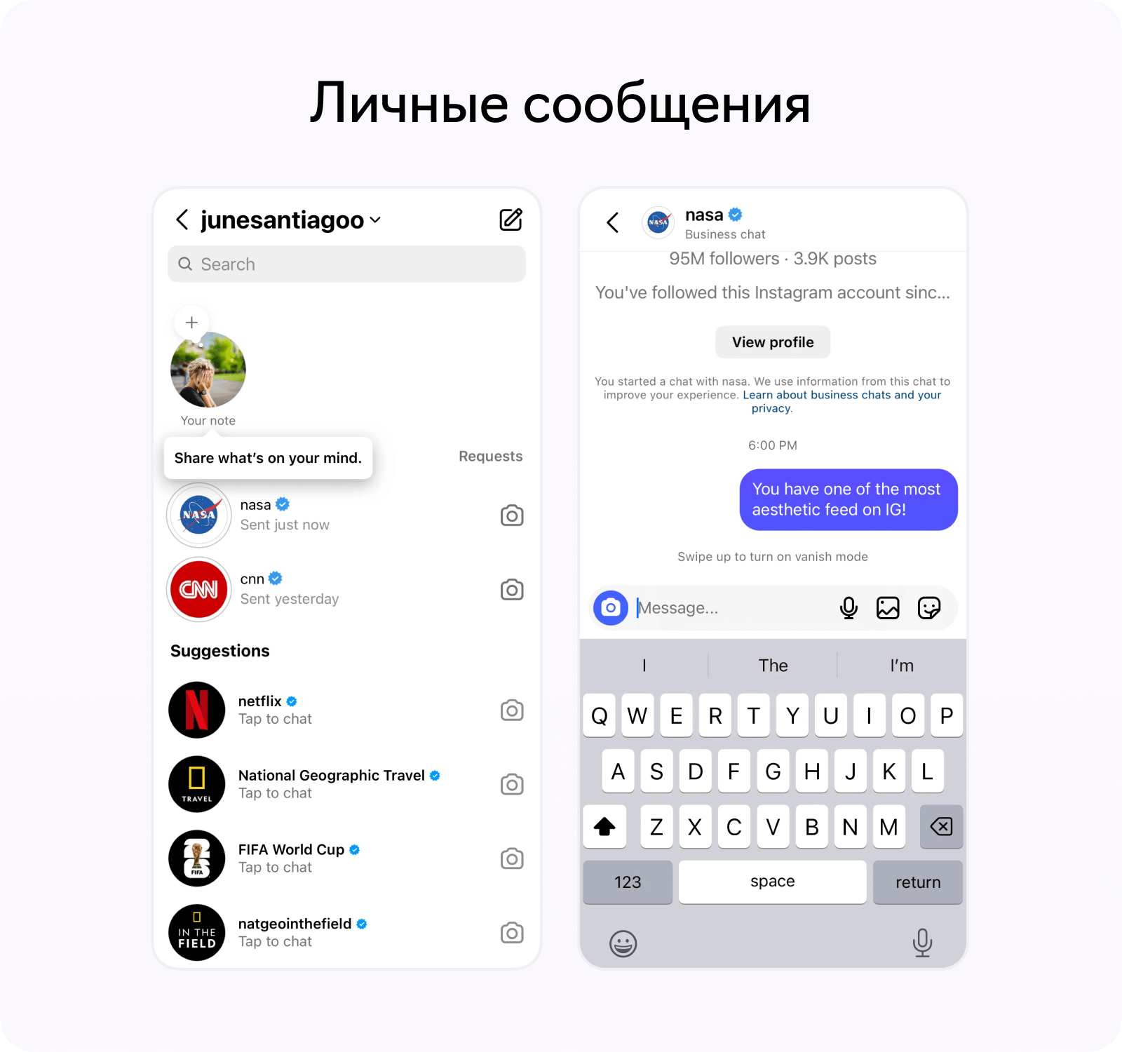 Функциональность для клона Instagram: Сообщения