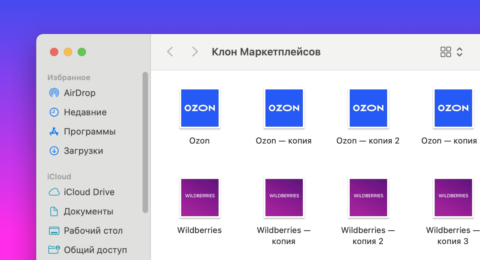 Как разработать приложение аналог Wildberries или Ozon, фотография 1