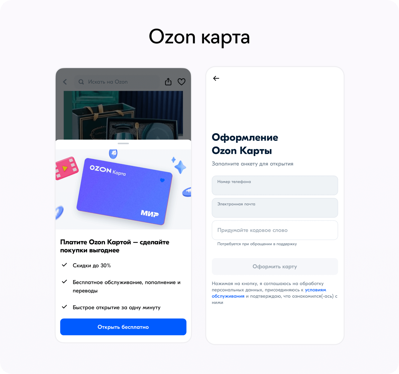 Разработка приложения как Wildberries или Ozon — Лайв Тайпинг