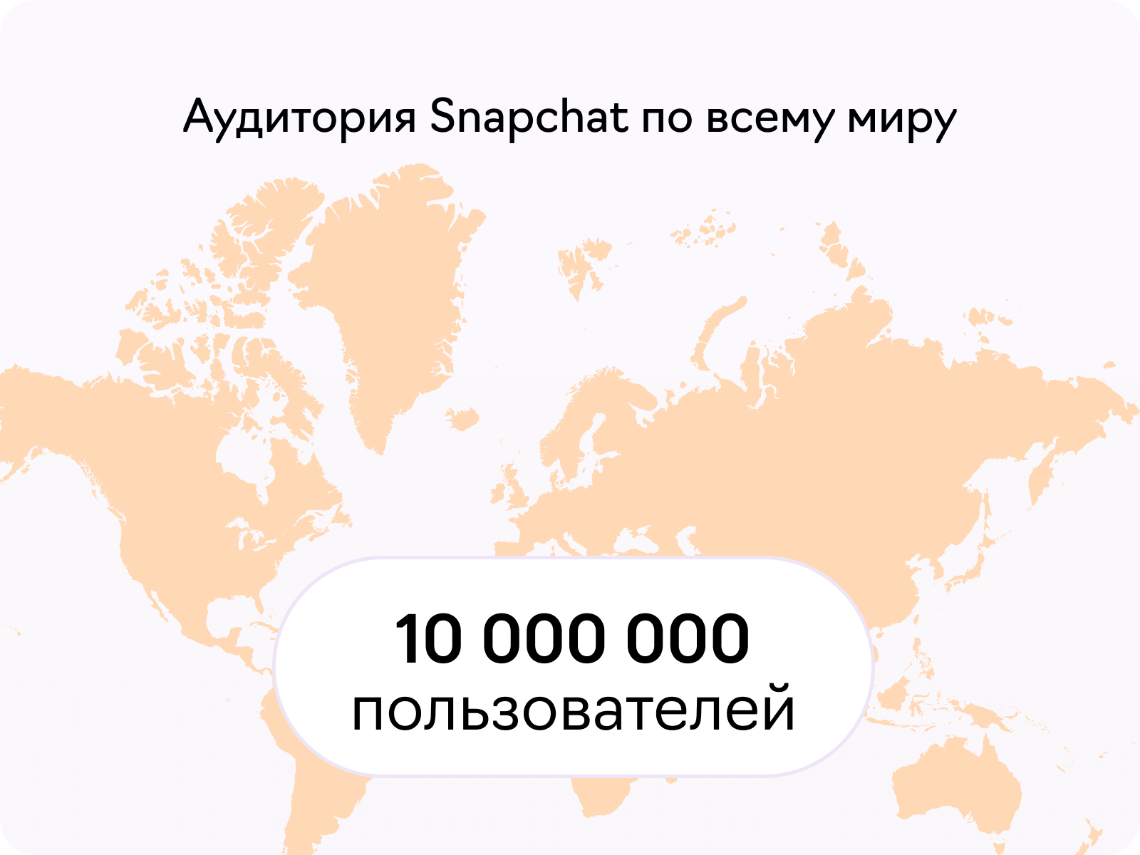 Аудитория Snapchat, разработка приложения как Snapchat