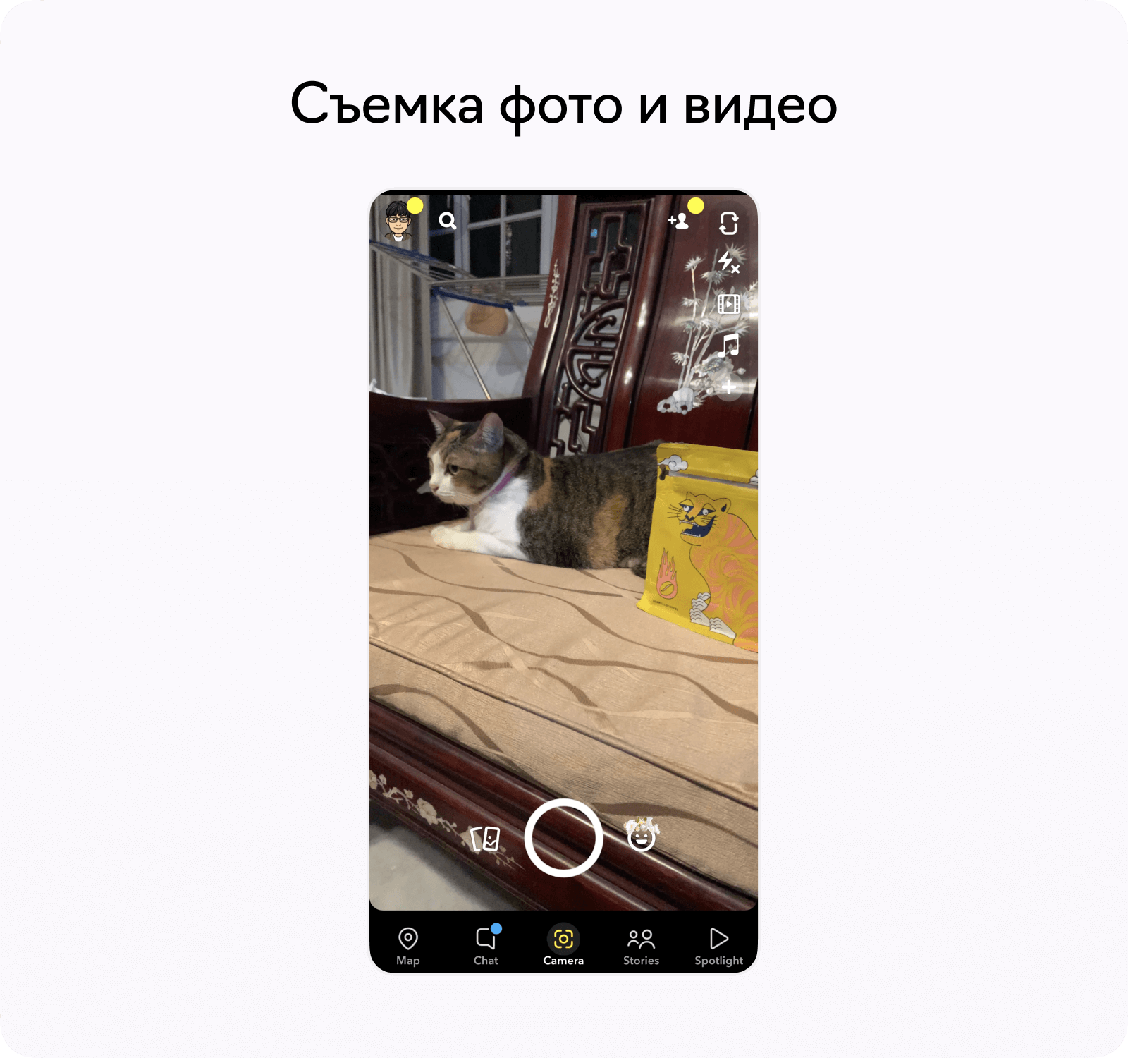 Функциональность Snapchat, съемка фото