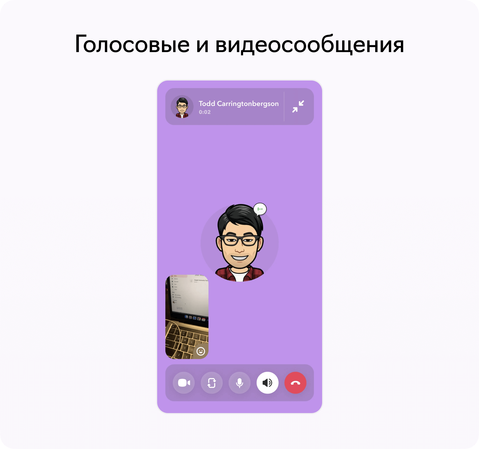 Функциональность Snapchat, видео