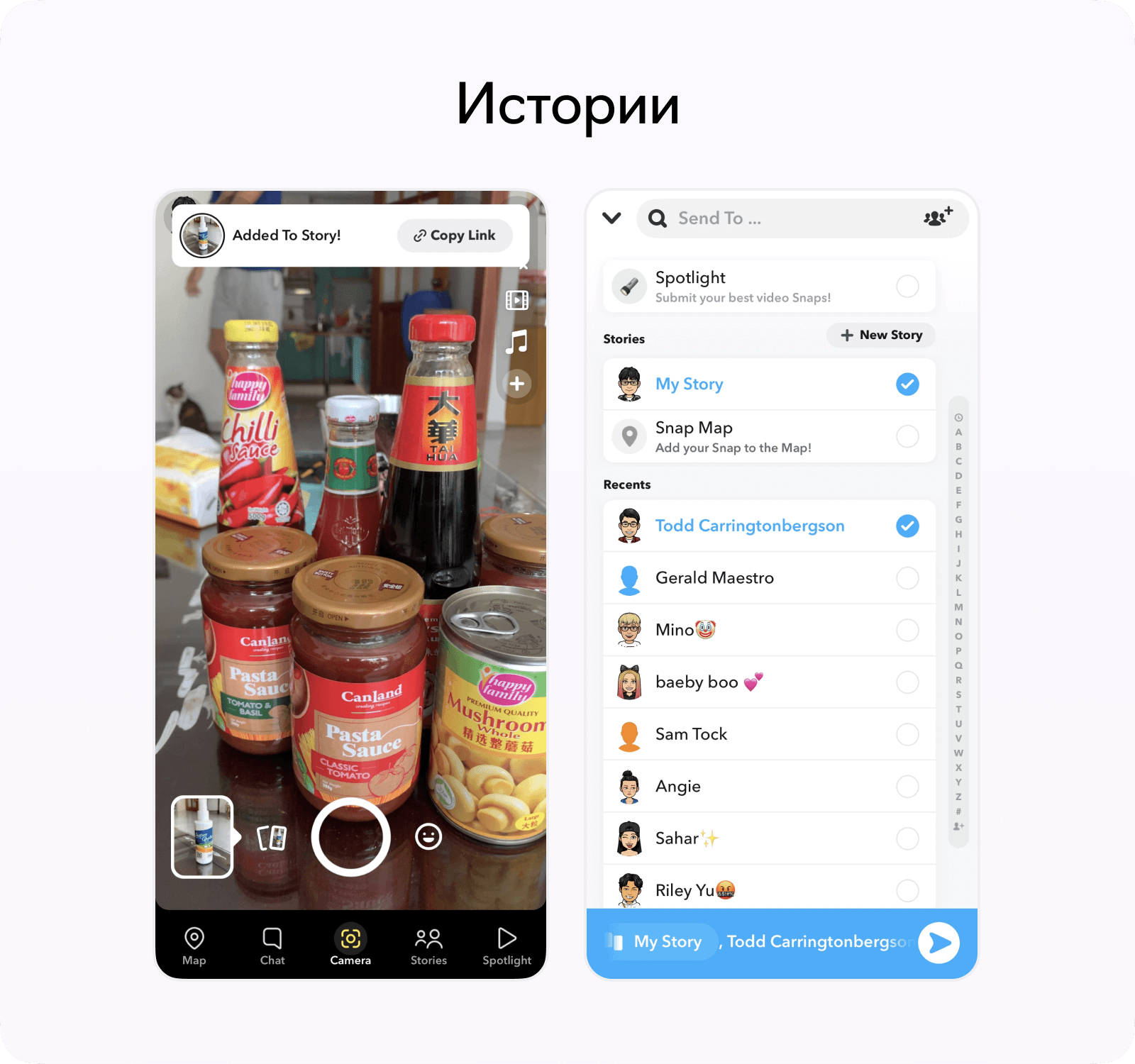 Функциональность Snapchat, истории