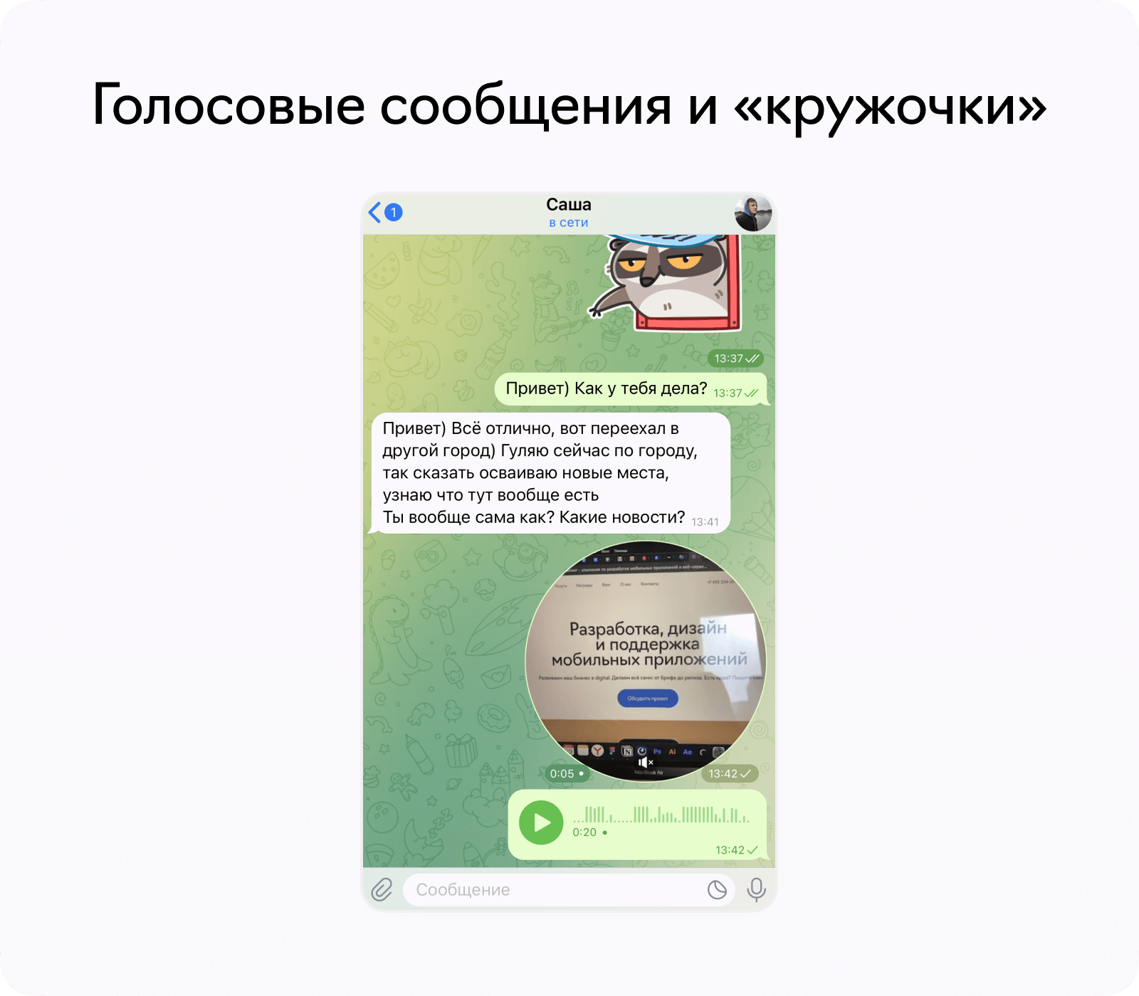 Разработать приложение клон Телеграм | аналог Telegram — Лайв Тайпинг