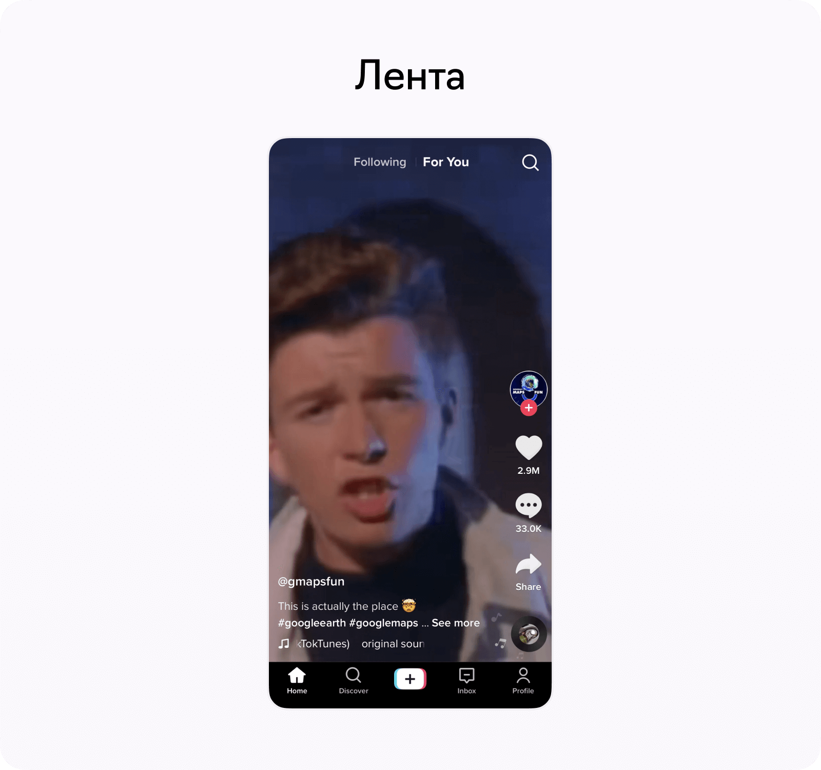 Функциональность для клона TikTok: Лента