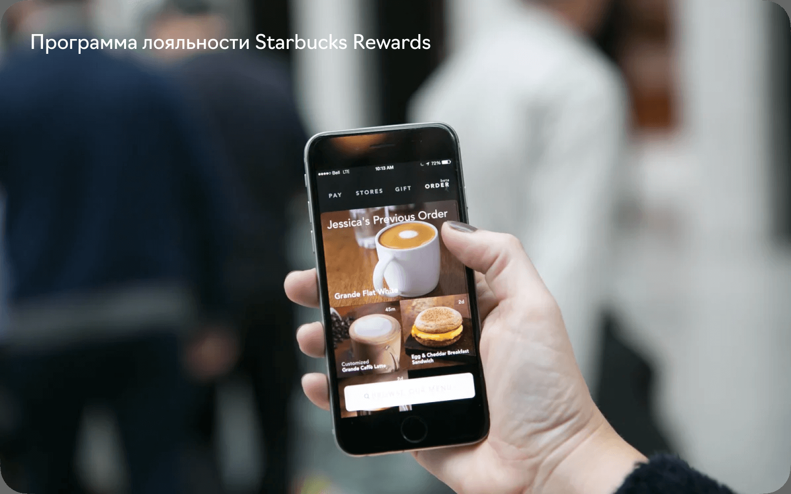 Примеры использования ИИ в программах лояльности: Starbucks
