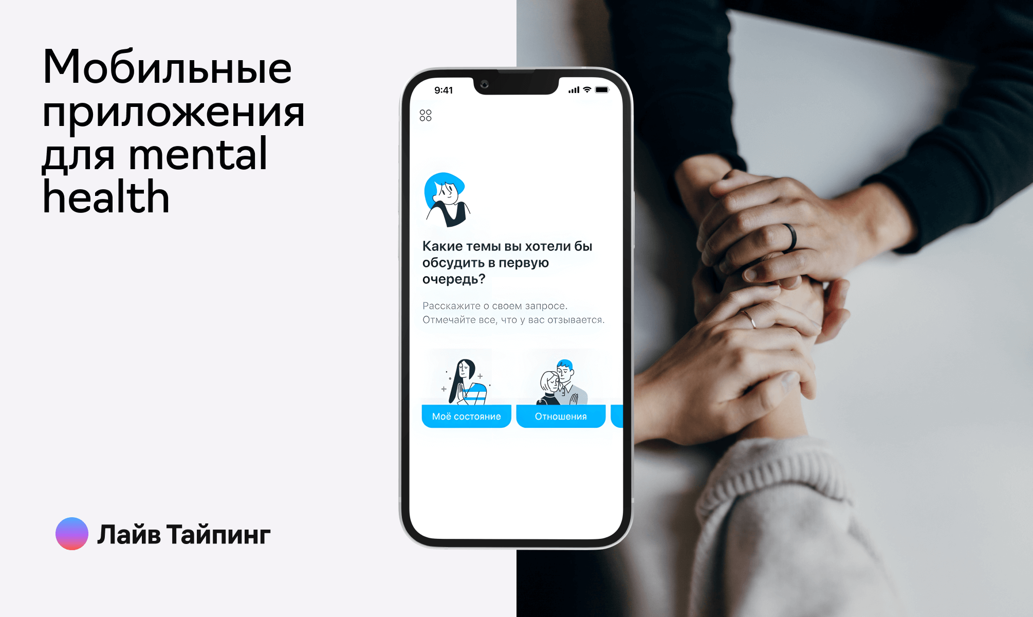 Mental Health App: как разработать приложение для психологической помощи людям, фотография 1