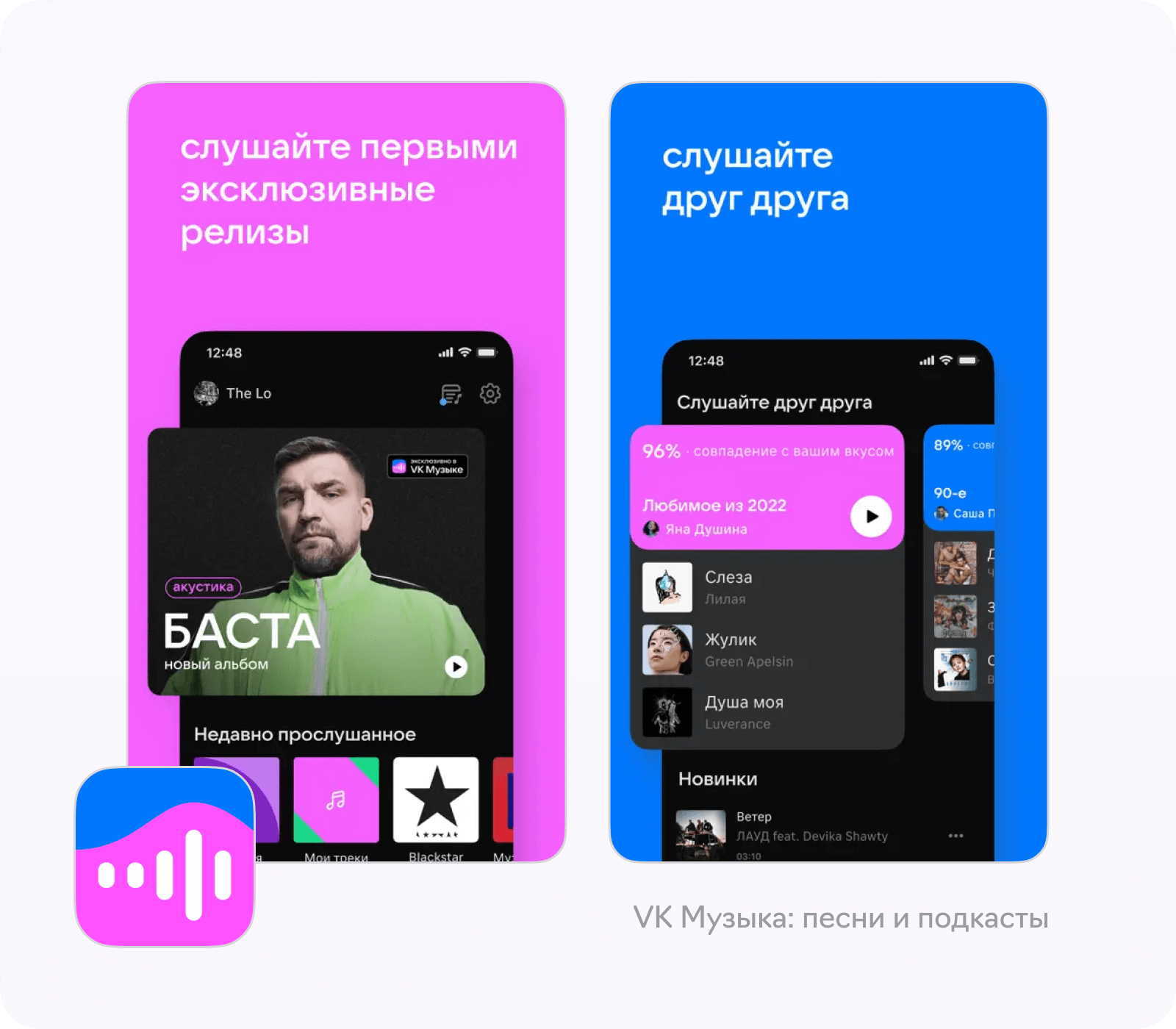 Примеры приложений для стриминга музыки в России - «VK Music»