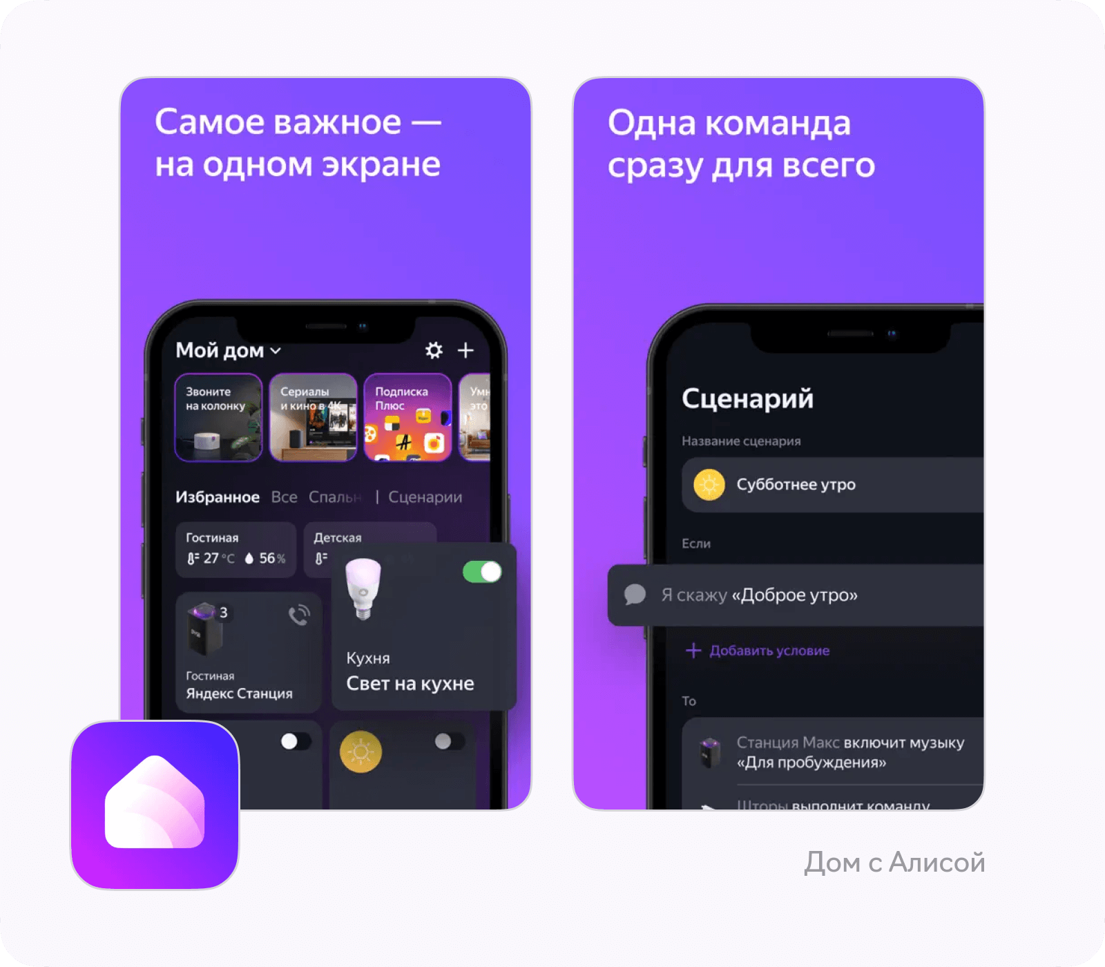 Примеры приложений для стриминга музыки в России - «Yandex Station»