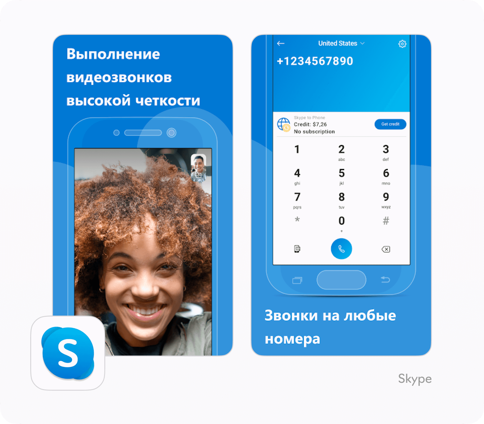 Известные приложения сделаны на React Native: Skype