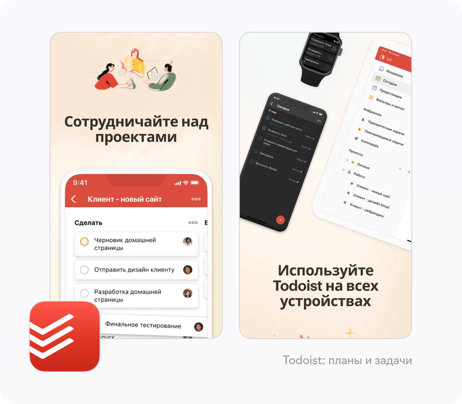 приложения-планировщики на рынке: Todoist