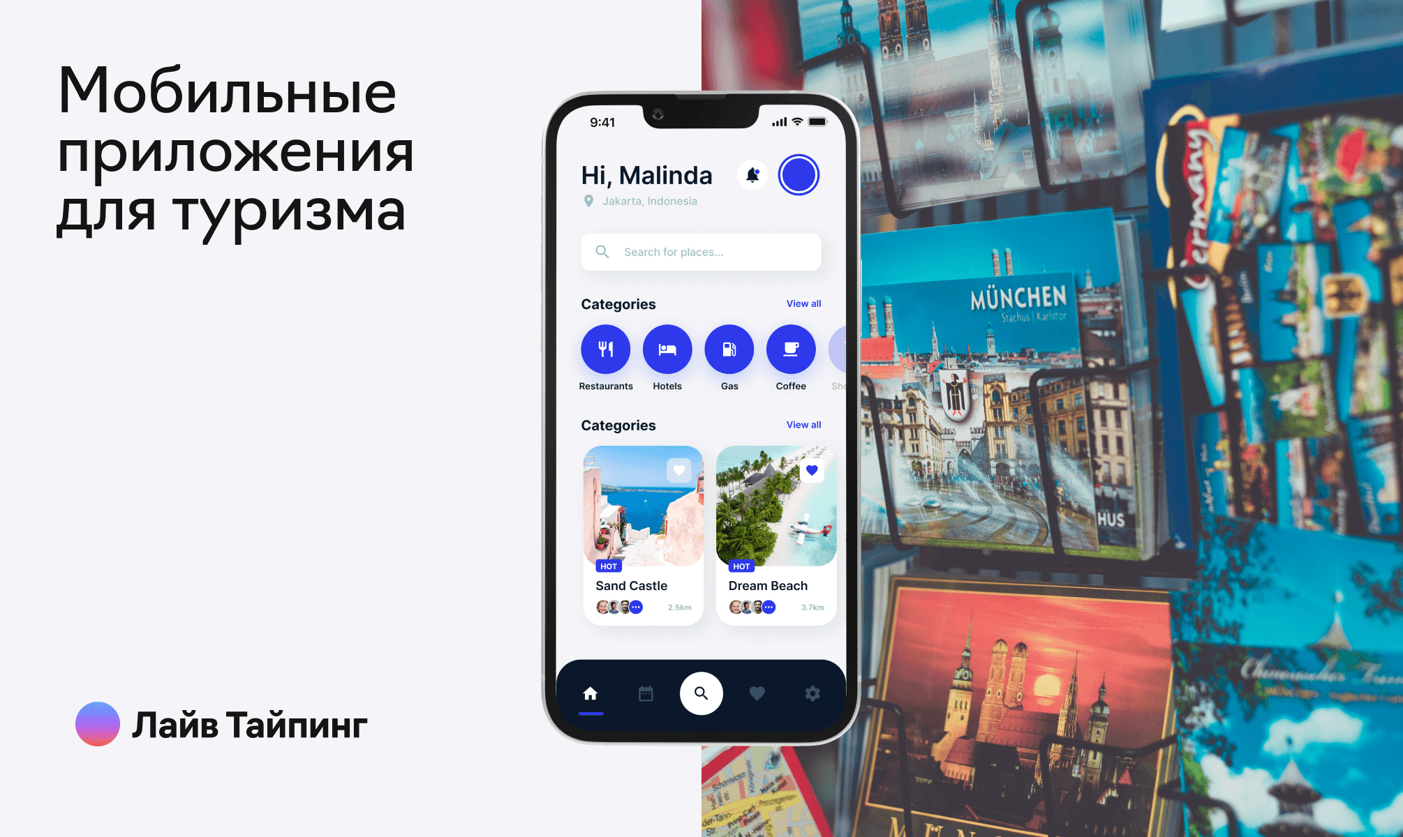 Разработка приложения на Android, iOS на заказ, с учетом особенностей бизнеса. Владивосток