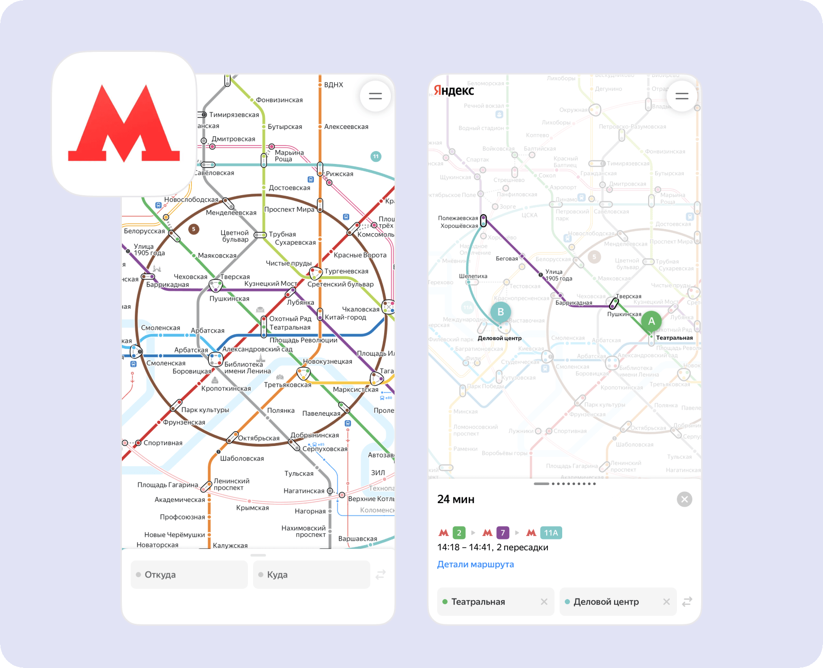 Мобильные приложения для транспорта — Лайв Тайпинг