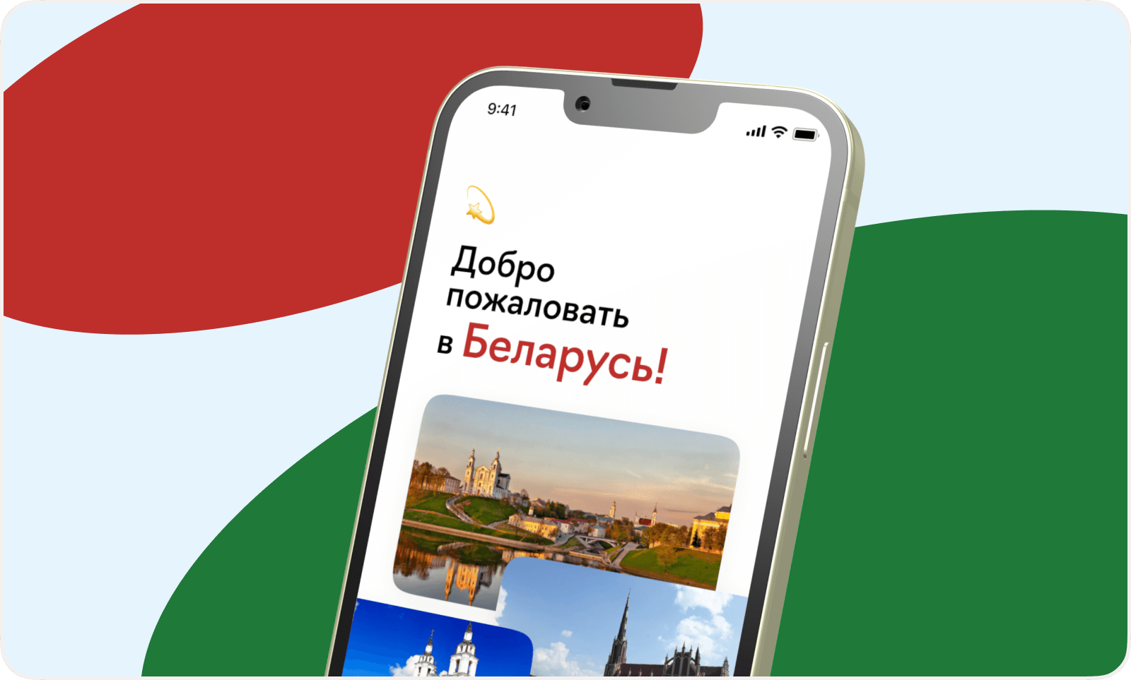 Разработка и поддержка мобильных приложений для бизнеса в Беларуси, фотография 1