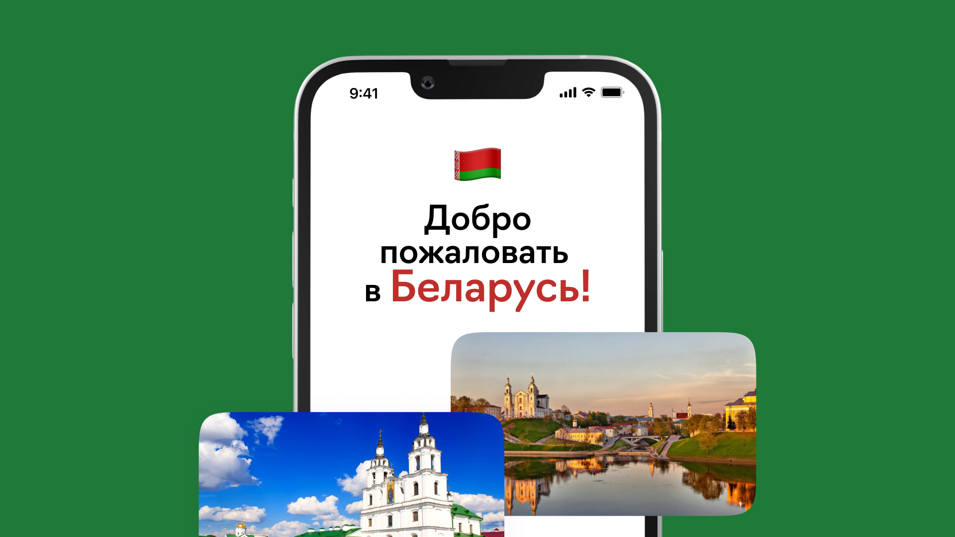 Разработка и поддержка мобильных приложений для бизнеса в Беларуси, фотография 1