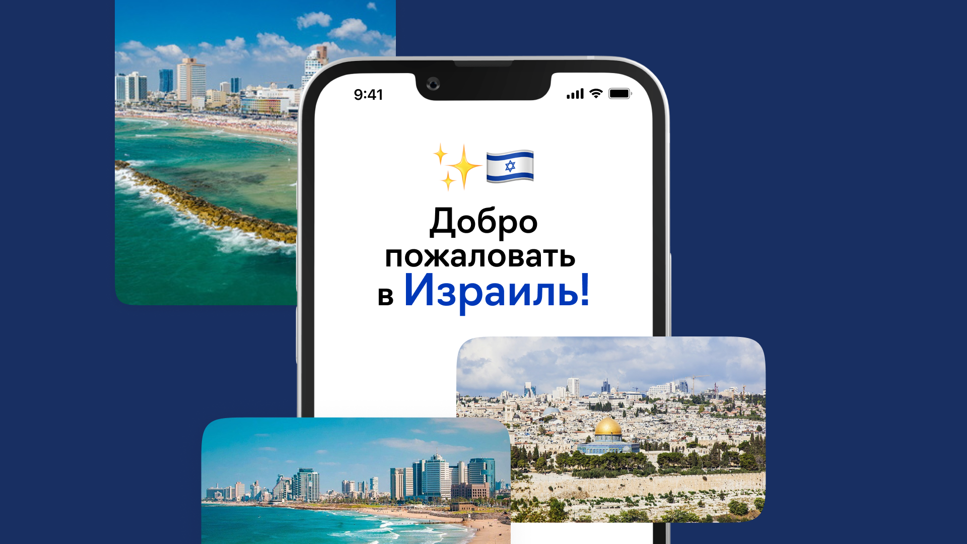 Разработка и поддержка мобильных приложений для бизнеса в Израиле, фотография 1