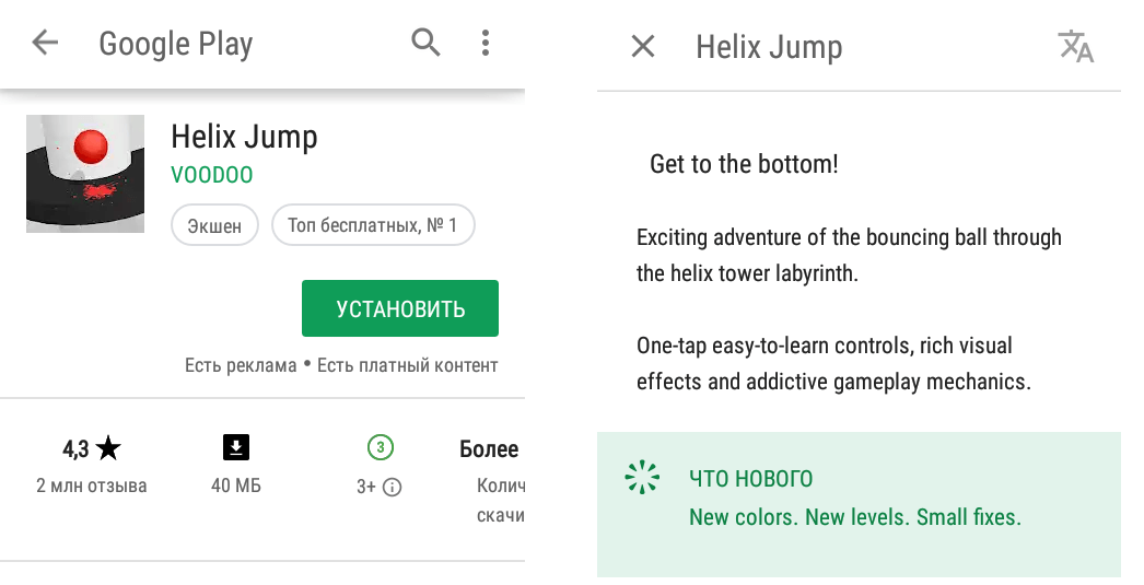 Helix jump