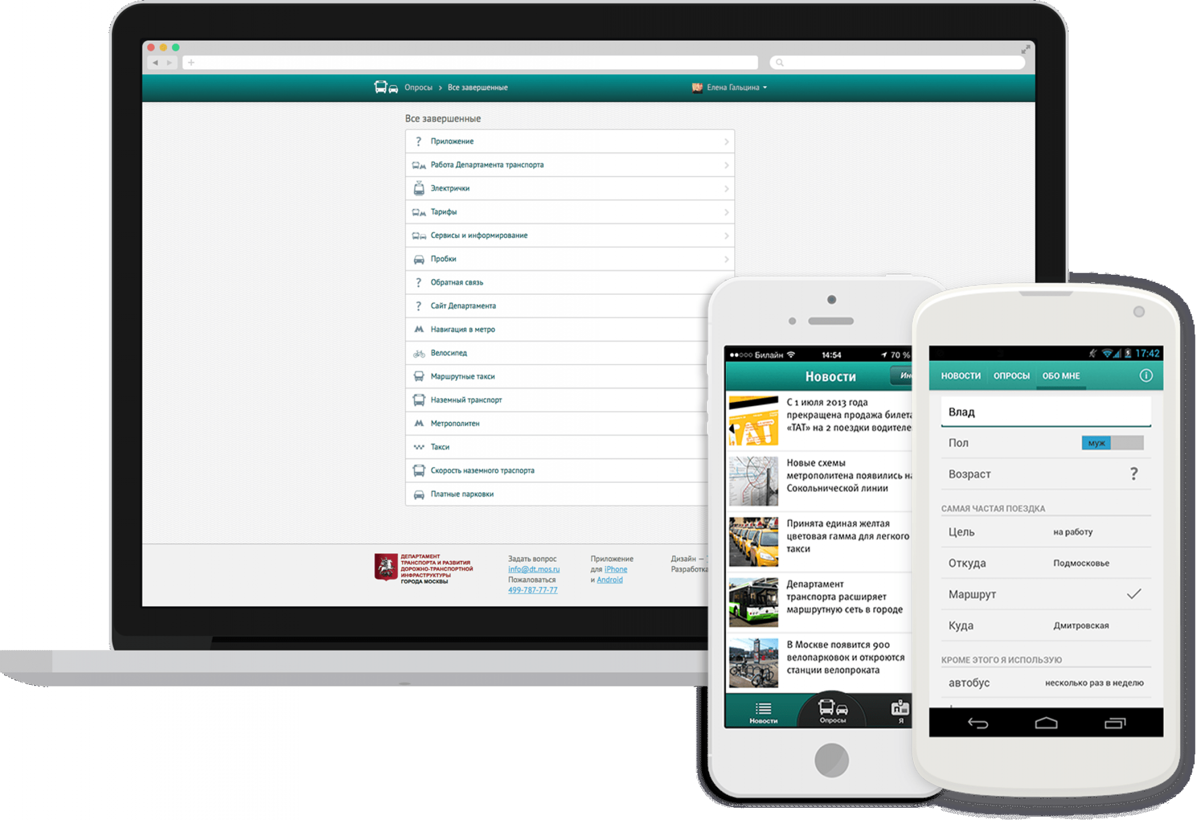 Департамента Транспорта Москвы — разработка мобильного приложения |  Портфолио Live Typing