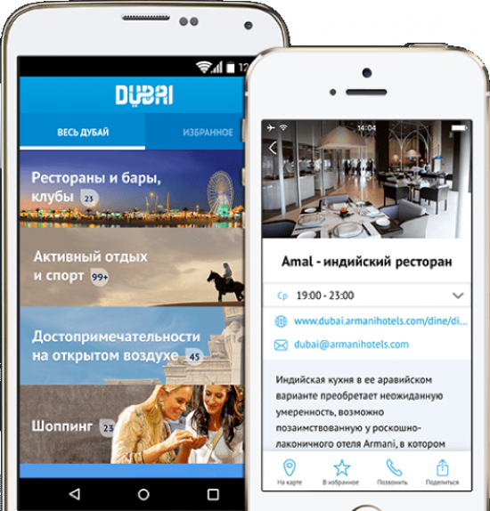 Dubai travel guide