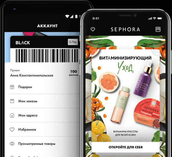 Разработка мобильного приложения для интернет-магазина Sephora
