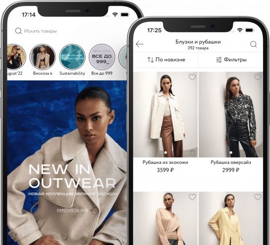 Zarina — eCommerce приложение для магазина одежды 